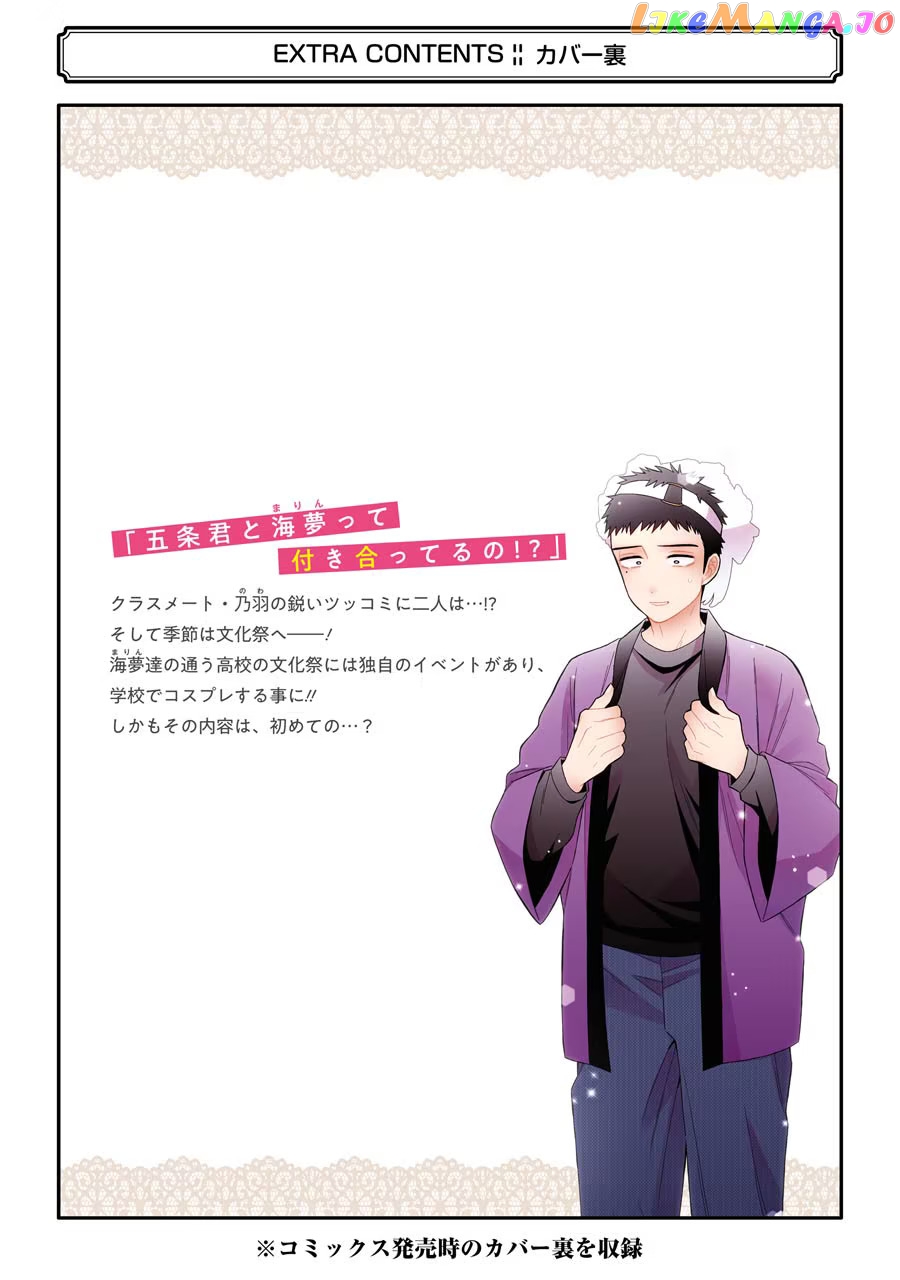My Dress-Up Darling, Chapter 55.1 image 11